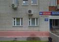 Отделение почтовой связи Воскресенск 140200